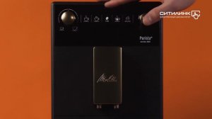 Обзор кофемашины MELITTA Caffeo Purista F230-103 | Ситилинк