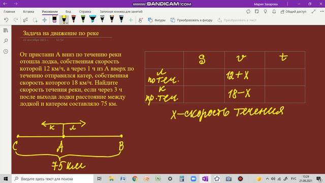 Задача на движение по реке. Алгебра 7 класс смотреть онлайн
