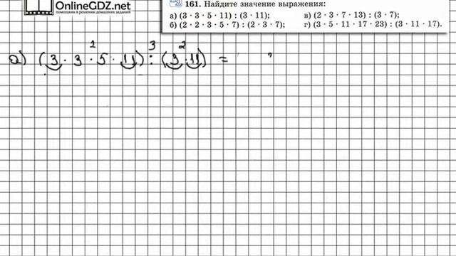 Задание № 161 - Математика 6 класс (Виленкин, Жохов) смотреть онлайн
