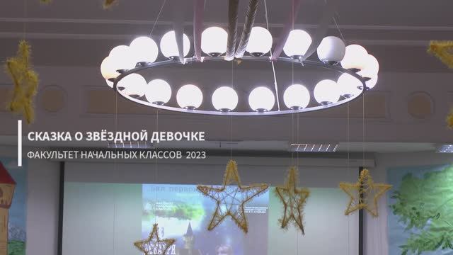 БАЛ ПЕРВОКУРСНИКОВ 2023