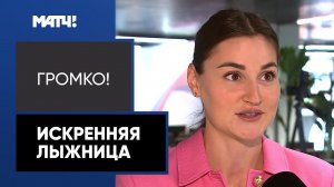 Юлия Ступак: «Пока не почувствую пьедестал под ногами – никуда уходить не хочу»