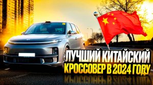 Лучший китайский кроссовер или очередной конвеер. Lixiang L7