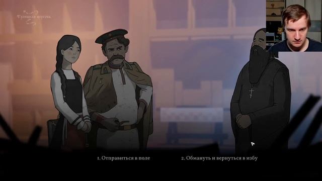 Black Book Прохождение Часть 2 - Чертовка из бани
