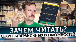 Книга про психологию победителей: история Кипчоге, миля из 4-х минут и немного личного опыта