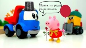 Грузовичок Лева - Свинка Пеппа онлайн и Плей До.mp4