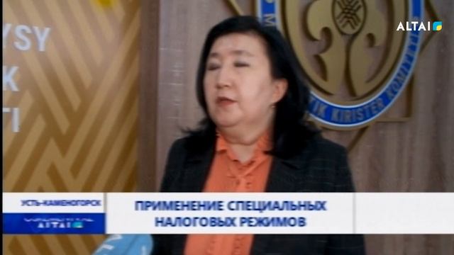 Применение специальных налоговых режимов смотреть онлайн