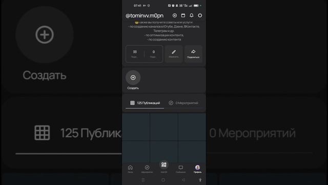 Как выглядит ЭТО ПРОСТОЕ видео приложение QR'ME внутри личного кабинета #вячеславтомин.mp4