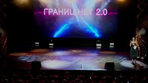 Границ.НЕТ 2.0