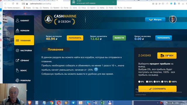 CashMarine - Покупаем корабль и выводим прибыль 9 авг 2020 г смотреть онлайн