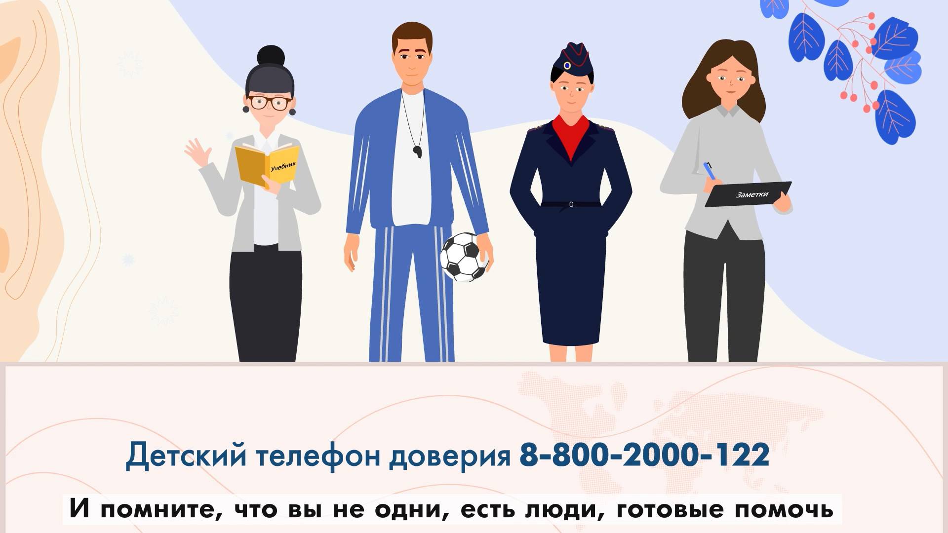 Сексуальное насилие можно предотвратить