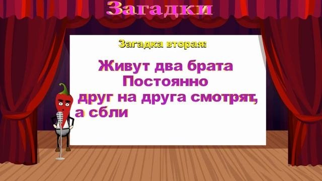 Загадки с ответами, загадки с подвохом 12