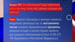 НОВЫЙ УРОК ДЛЯ ВСЕХ ШКОЛЬНИКОВ И СТУДЕНТОВ  / РАЗГОВОРЫ О ВАЖНОМ И ПАТРИОТИЗМ В ШКОЛЕ