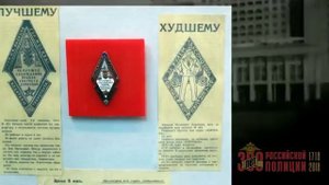 Проект Факты о полиции. Орден Жоржика