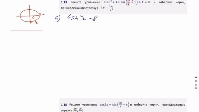 13 задание. 13.3 Формулы приведения - ГОДОВОЙ КУРС ПРОФИЛЬ ЕГЭ 2024 Абель / Математика ЕГЭ смотреть онлайн