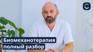 Самый Комфортный Метод Лечения Боли в Спине и Суставах
