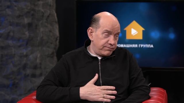 Роль мужа и жены в семье – Домашняя группа с Риком Реннером (21.02.2022) смотреть онлайн