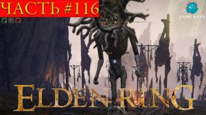 Elden Ring #116 ➤ Форт Лайед, Пещера мудреца