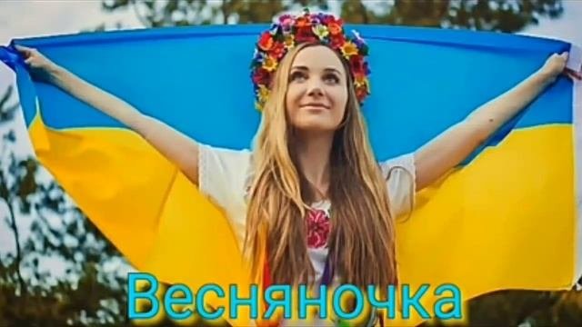 весняночка