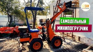 Самодельный минипогрузчик переломка / поднимаем газобетон