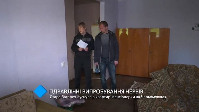 Гидравлические испытания нервов: в квартире пенсионерки на Черёмушках лопнула старая батарея смотреть онлайн
