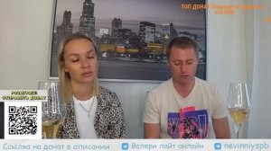 СТРИМ после КРУИЗА! Делимся впечатлениями