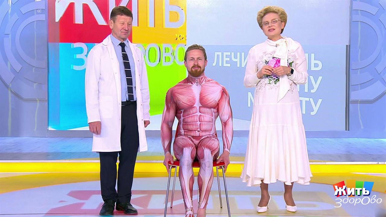 Лечим боль за одну минуту: упражнение для трениров...ц. Жить здорово! Фрагмент выпуска от 05.11.2020