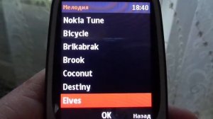 Рингтоны телефона Nokia 3310 (2017)