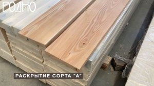 Гладкая террасная доска из лиственницы 27х190 сорт А