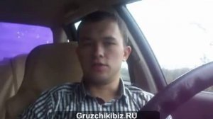 Gruzchikibiz.ru. Успешные ученики. Отзывы. Николай, 24 года, Воронеж