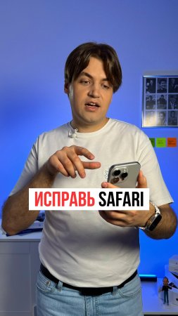 Как в Safari на iPhone переместить адресную строку в верхнюю часть экрана