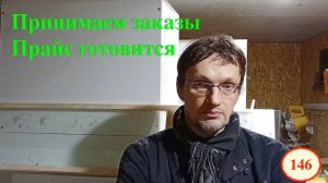 [146] Принимаем заказы на оборудование и размножение. Наш прайс-лист готовится