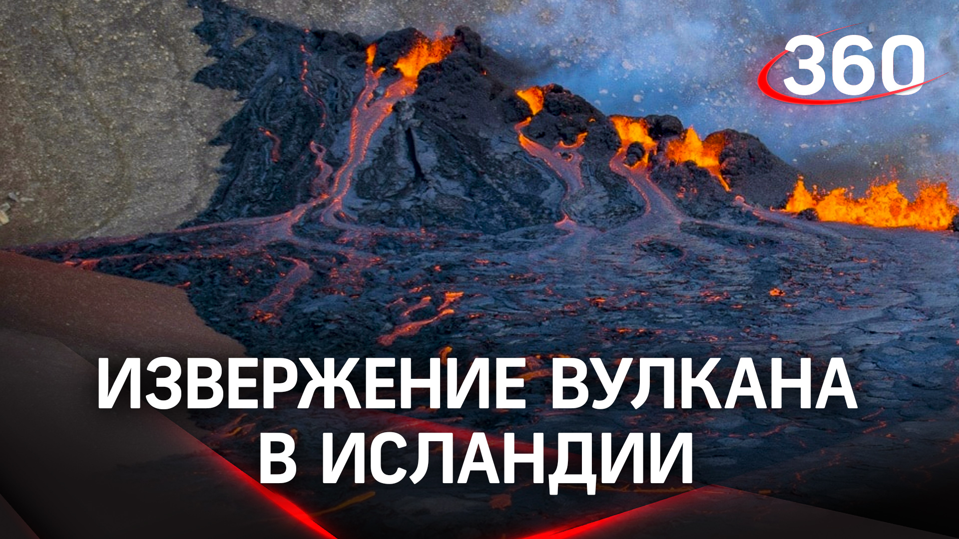 На исландском полуострове Рейкьянес возобновилось извержение