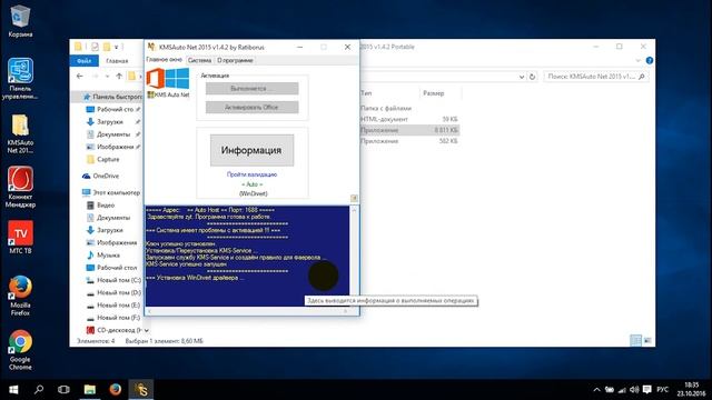 Активация windows 10 /7 /8  / Как активировать windows 10 ( kmsauto net)