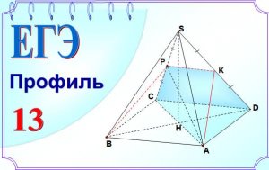 Отношение объёмов пирамид с общей высотой