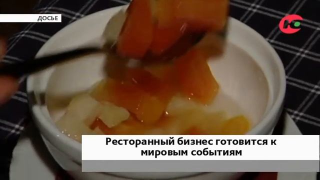 Рестораны Ханты-Мансийска подготовились к мировым событиям смотреть онлайн