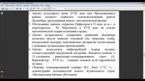 "Организация образовательного процесса по теоретической физике в педагогическом вузе на основе синте