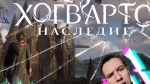 Hogwarts Legacy RUS Gamesvoice 21:9 | Русская локализация | Part: 12 | Гарри Пуккера | Mods | 4k