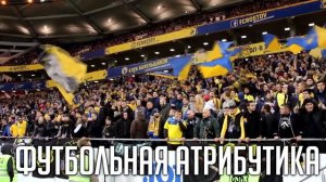 [Болельщики] Футбольные Болельщики - Зарождение субкультуры