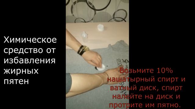 9 способов как убрать жирные пятна с одежды смотреть онлайн