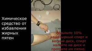 9 способов как убрать жирные пятна с одежды