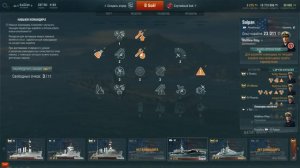 Командиры в World of Warships. Навыки и прокачка