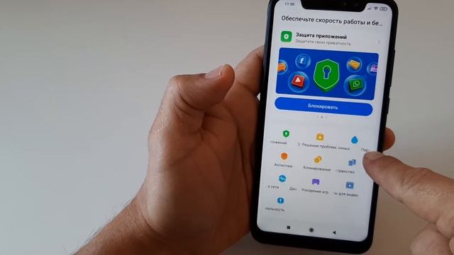 Как ускорить Xiaomi. Отключаем фоновые подключения