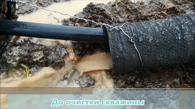 Видеоисследование скважины поможет определить способы решения проблем! смотреть онлайн