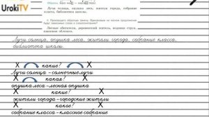 Упражнение №137 — Гдз по русскому языку 5 класс (Ладыженская) 2019 часть 1