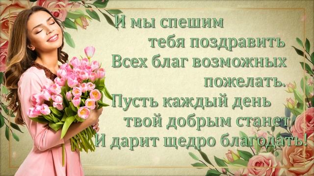 Видео открытка Поздравление девушке женщине с днем рождения в июле смотреть онлайн