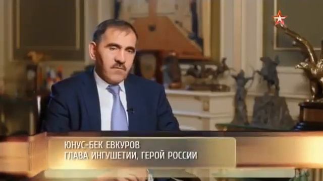 ЮНУС БЕК ЕВКУРОВ смотреть онлайн