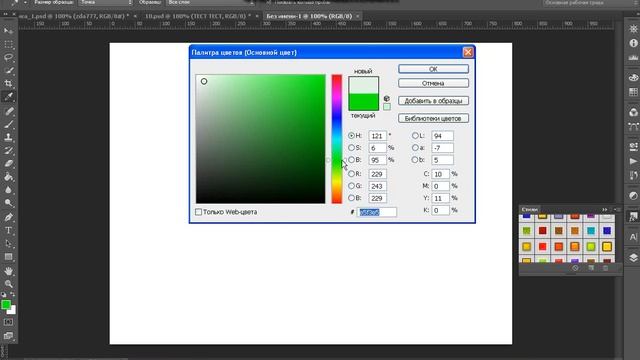 Как пользоваться PSD смотреть онлайн