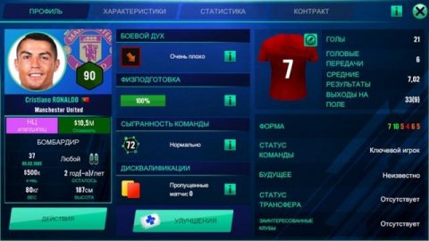 ПЕРЕСТРОЙКА ЗА «МАНЧЕСТЕР ЮНАЙТЕД» | ВОЗВРАЩАЕМ МЮ на ВЕРШИНУ В SM22! - Soccer Manager 2022