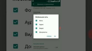 КАК ОТКЛЮЧИТЬ АВТОМАТИЧЕСКОЕ СОХРАНЕНИЕ ФОТО И ВИДЕО В WHATSAPP