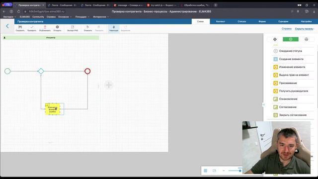 ELMA365: как работать с ошибками в процессах